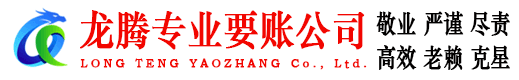 英德追债公司